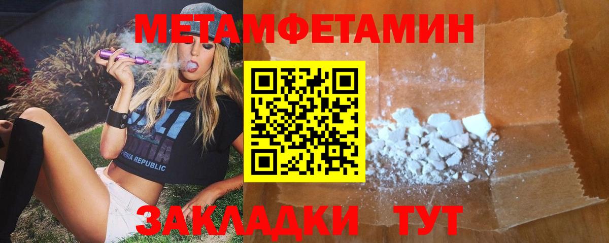 Amphetamine Розовый Черногорск