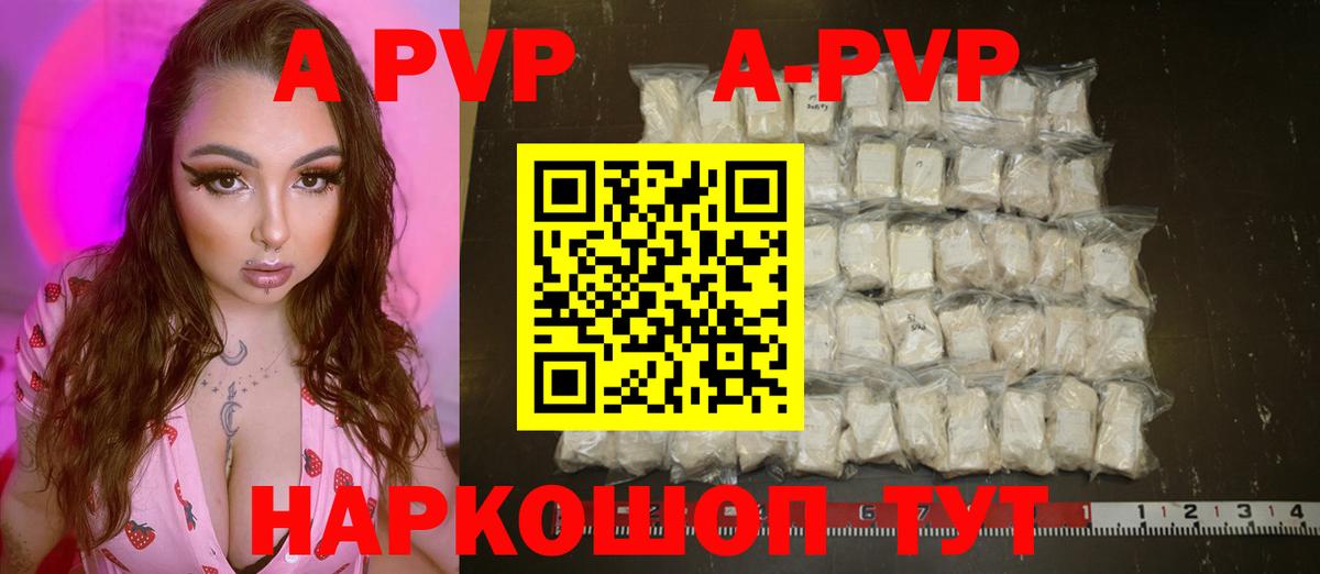 Alpha-PVP VHQ Черногорск
