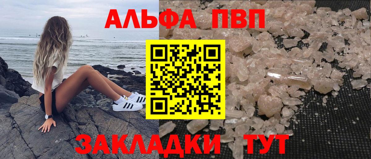 APVP СК КРИС  Alfa_PVP мука  Черногорск  Вход с VPN 