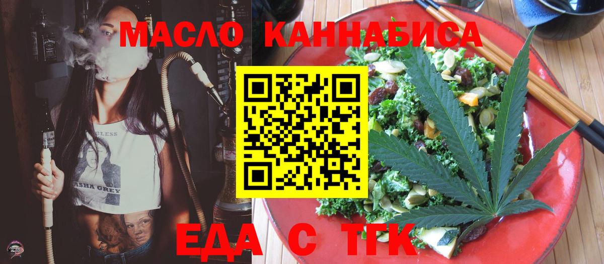 Canna-Cookies марихуана  Вход с VPN  Черногорск 
