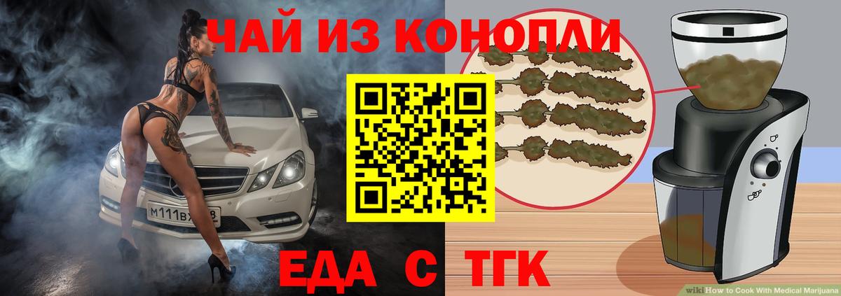 Печенье с ТГК марихуана Черногорск