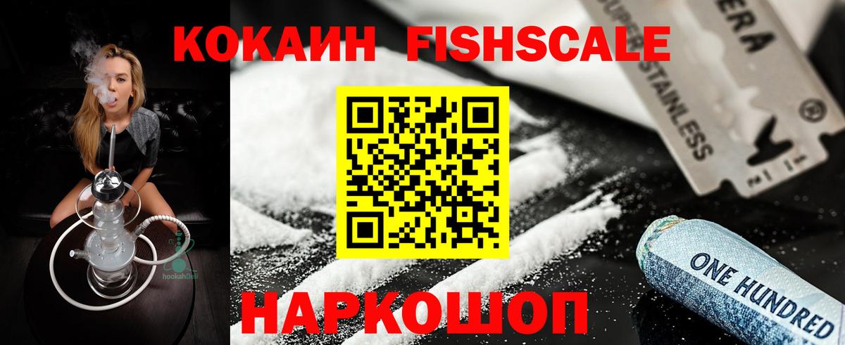 КОКАИН Эквадор Черногорск