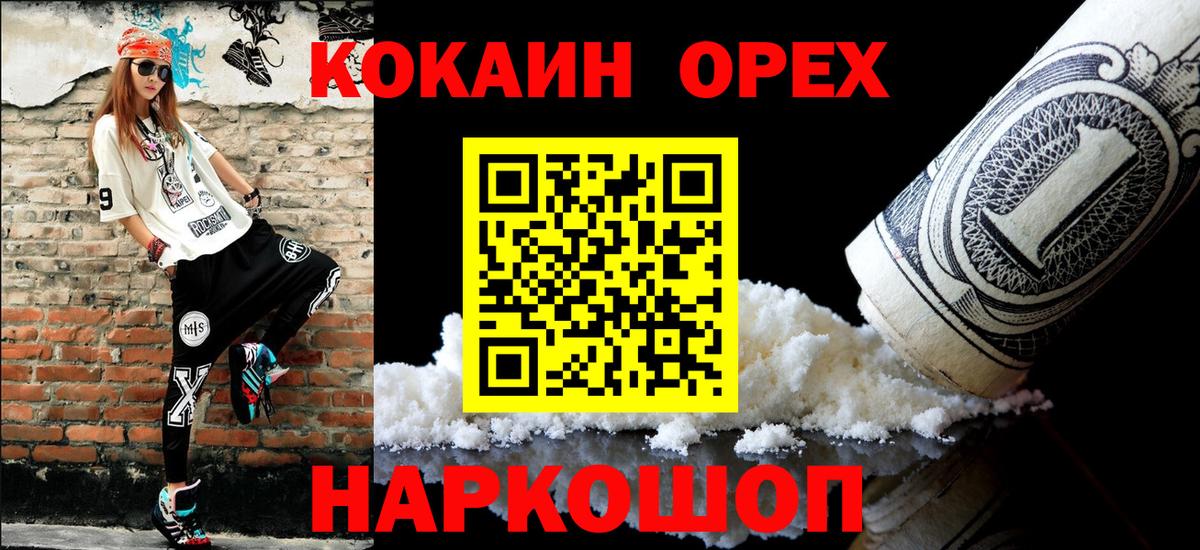 КОКАИН  Cocaine Боливия  Вход с VPN  Черногорск 