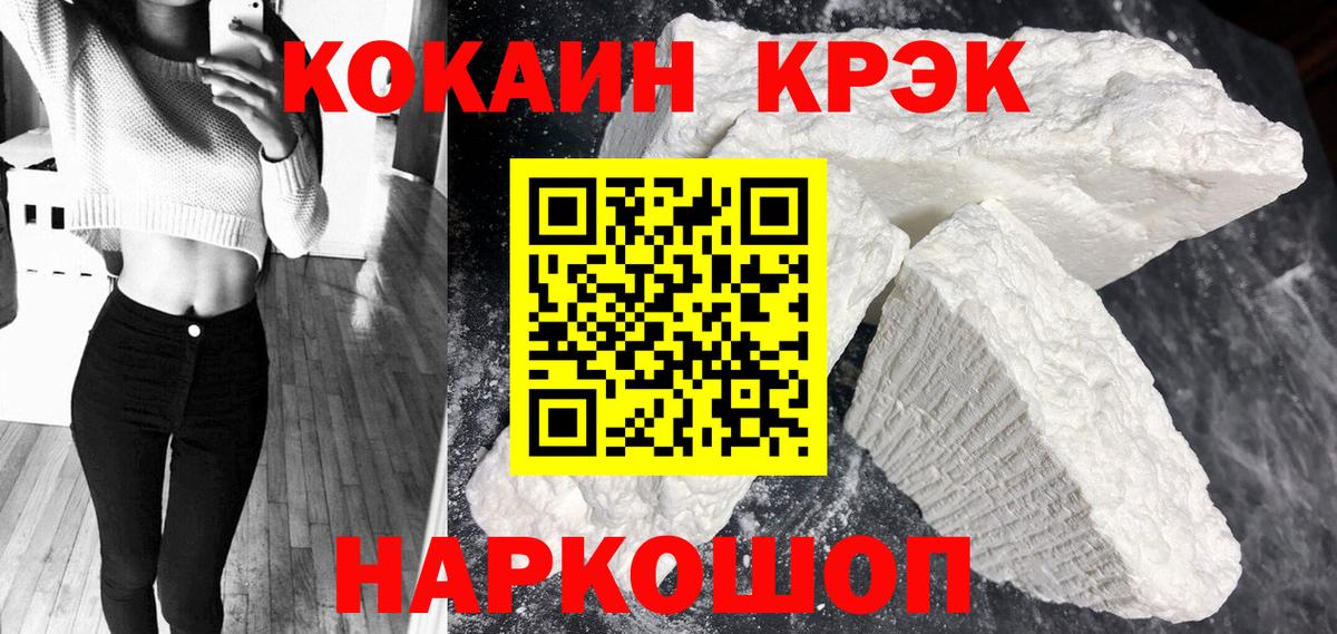 ГАШ  COCAIN  Конопля  Черногорск  Вход с VPN  Экстази  Меф кристаллы  МЕТАМФЕТАМИН  НБОМе 