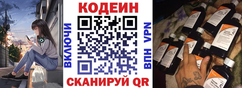 как найти закладки  Черногорск  Кодеиновый сироп Lean Purple Drank 
