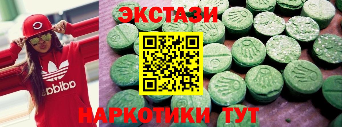 ЭКСТАЗИ 280мг Черногорск