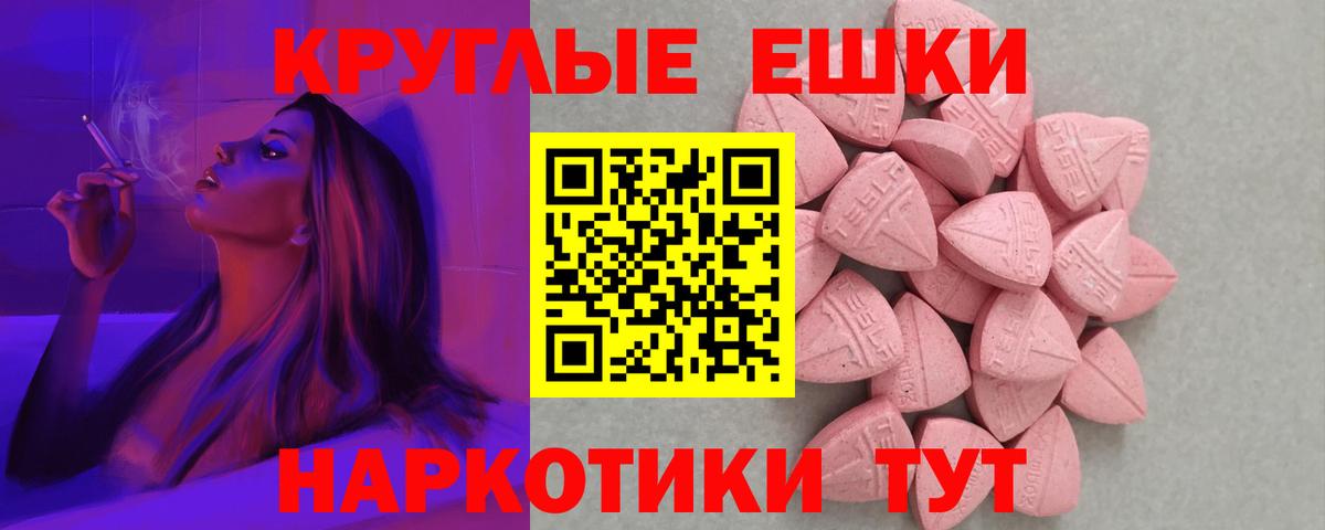 Черногорск  Экстази 300 mg  Экстази TESLA  Вход с VPN 