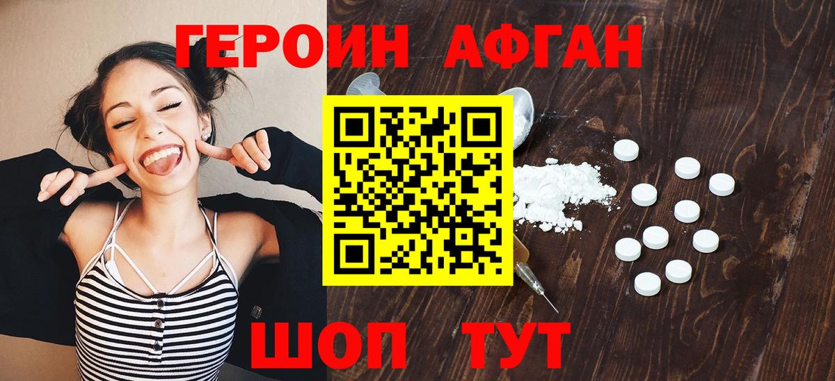 ГЕРОИН Heroin  Вход с VPN  Черногорск 