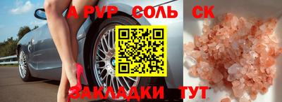 стафф Комсомольск-на-Амуре