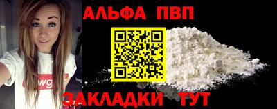 стафф Комсомольск-на-Амуре