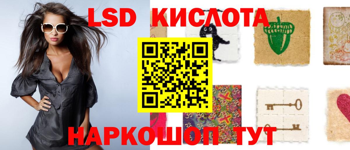LSD-25 экстази ecstasy Черногорск