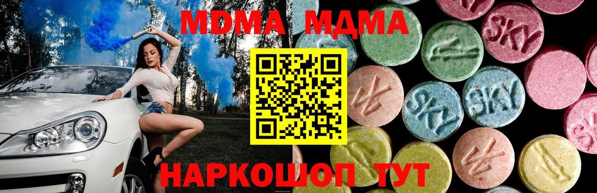 МДМА Molly  Вход с VPN  MDMA  Черногорск 
