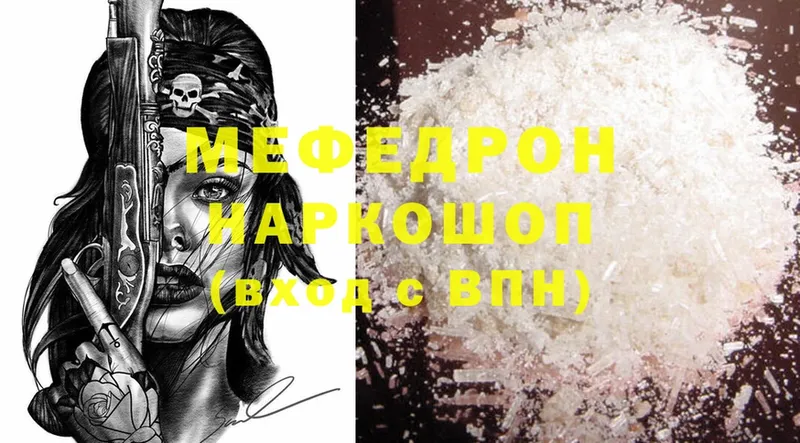 Меф mephedrone  купить  цена  Черногорск 