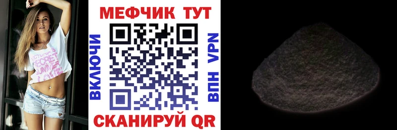 Меф мяу мяу кристаллы Черногорск