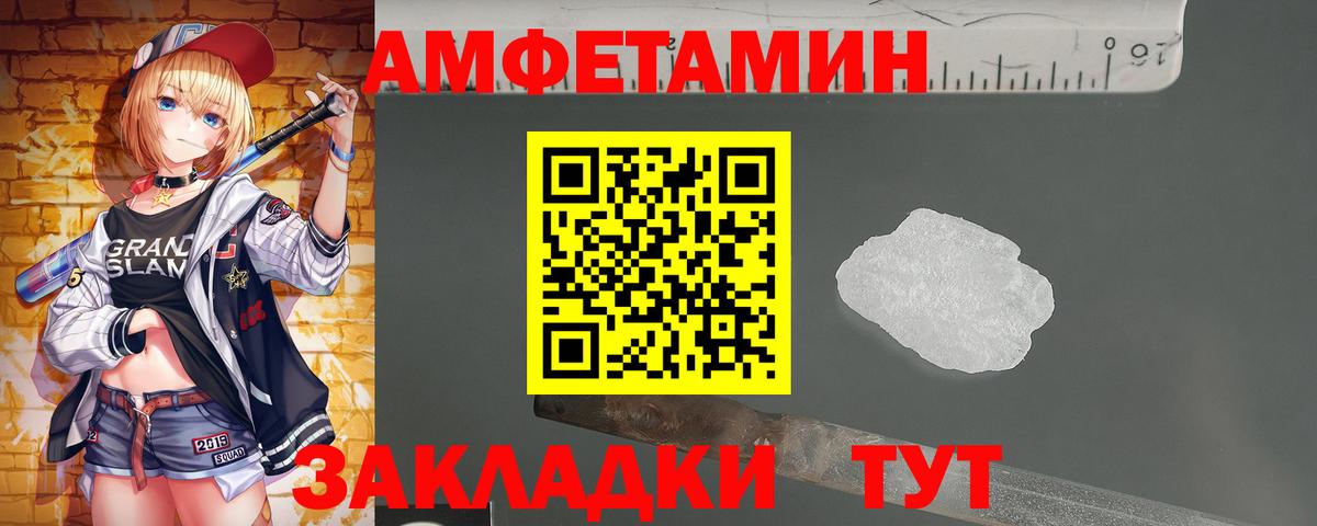 Первитин кристалл Черногорск