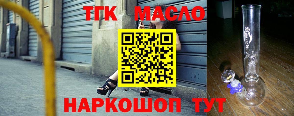 Черногорск  Дистиллят ТГК вейп с тгк  Вход с VPN 