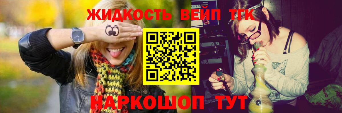 Кетамин Черногорск